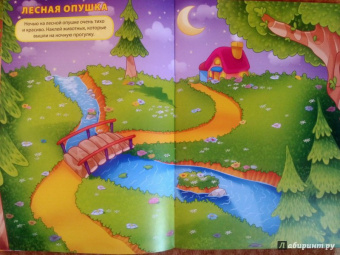 Животные