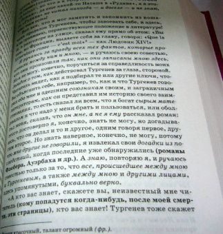 Иван Гончаров: Обыкновенная история