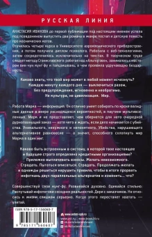 Иванова Анастасия Александровна: Альтер эво