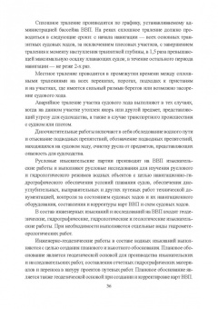 Гладков, Чалов, Беркович: Гидроморфология русел судоходных рек. Монография