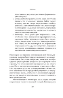 Рэнди Керк: Метод Илона Маска. Принципы ведения бизнеса