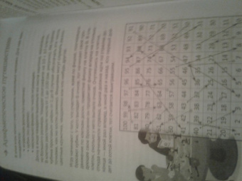 Яков Перельман: Занимательные задачи и опыты