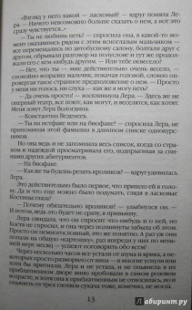 Берсенева Анна (Сотникова Татьяна Александровна): Слабости сильной женщины