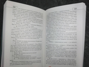 Сэм Ллойд: Лес Памяти