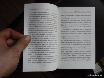 Михаил Кузмин: Условности