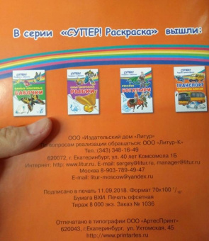 Транспорт. Читаем по слогам