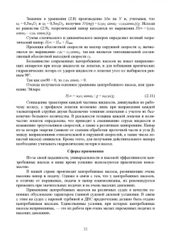 Виктор Лихачев: Судовые вспомогательные механизмы и системы. Учебное пособие