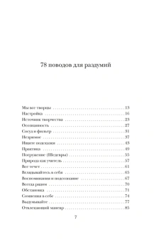 Рик Рубин: Из ничего: искусство создавать искусство (подарочное издание)