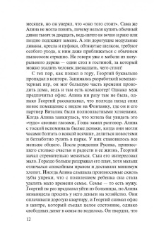 Ирина Градова: Предложение, от которого не отказываются…