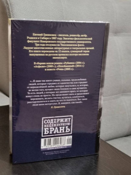Евгений Гришковец: Асфальт. Непойманный. Реки. Рубашка