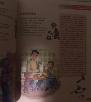 Владимир Борисов: Детская энциклопедия изобретений и открытий