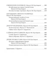 Редьярд Киплинг: Сказки Старой Англии