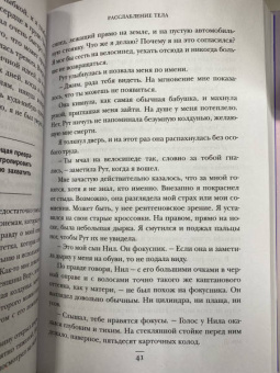Джеймс Доти: Волшебная лавка. Книга, вдохновившая BTS на песню Magic Shop
