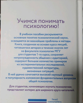 Юлия Гиппенрейтер: Введение в общую психологию. Курс лекций