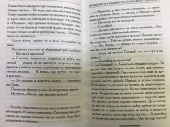 Екатерина Вильмонт: Проверим на вшивость господина адвоката