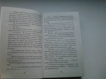Вера Колочкова: Открытая дверь