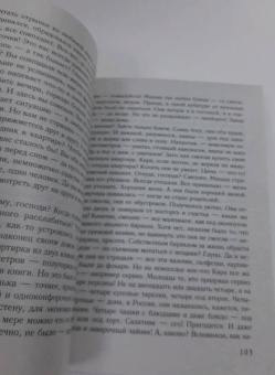 Мария Метлицкая: Горький шоколад. Сбоник