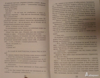 Софья Ролдугина: Зажечь звезду