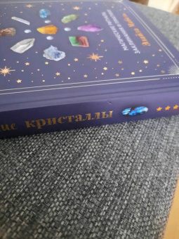 Элайза Мабель: Колдовские кристаллы. Магические ритуалы, заклинания и практики