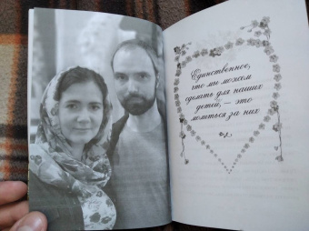 Самое важное - любовь. Современные православные христиане о своей семейной жизни