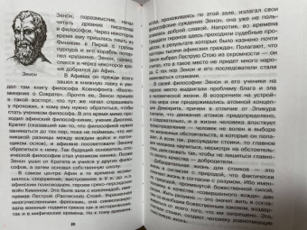 Андрей Цуканов: Философия для любознательных