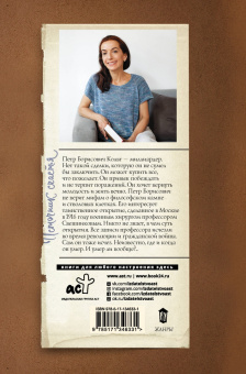 Полина Дашкова: Источник счастья. Книга первая
