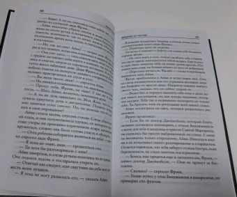 Эмили Гунис: Девушка из письма
