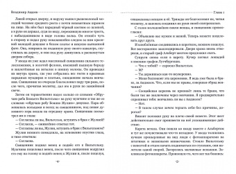 Владимир Авдеев: Мир двенадцати граней