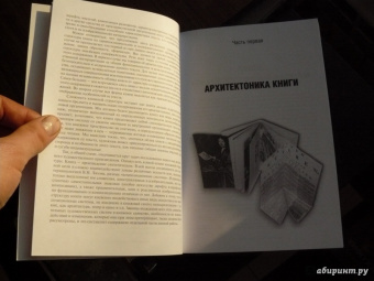 Юрий Герчук: Художественная структура книги. Учебное пособие для высших учебных заведений