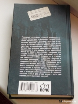 Александр Волков: Из жизни английских привидений