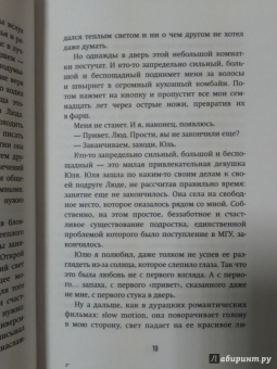 Роман Супер: Одной крови. Любовь сильнее смерти