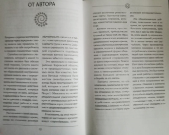 Александр Огулов: Висцеральный Массаж внутренних органов. Основы