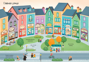 Эбигейл Уитли: Подарки