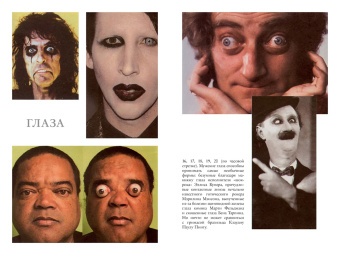 Десмонд Моррис: Голый человек