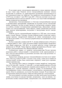 Бирюлин, Куделина: Электроснабжение промышленных и гражданских объектов. Учебное пособие