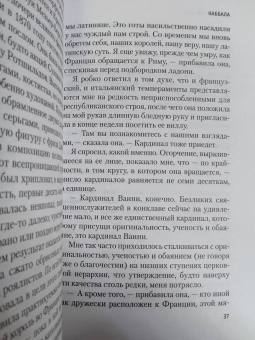 Торнтон Уайлдер: Мост короля Людовика Святого