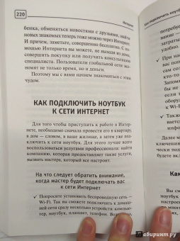 Иван Жуков: Ноутбук. Полный курс. Все подробно и "по полочкам"