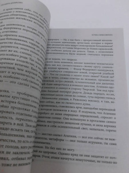 Полина Дашкова: Салюки