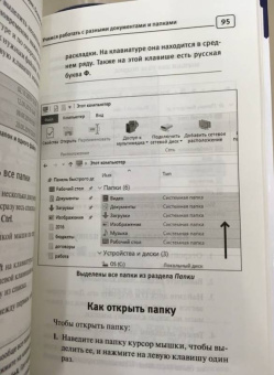 Иван Жуков: Ноутбук. Полный курс. Все подробно и "по полочкам"