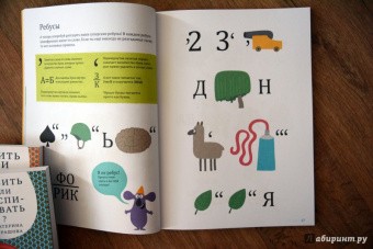 Леонид Шмельков: ЫБА! Человек - фантастическая книга игр и загадок