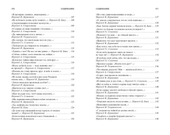 Омар Хайям: Рубаи