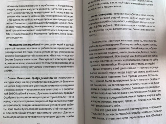 Лиза Ортман: Фриланс с нуля, или Свободные воины Интернета. Работай там, где нравится, и зарабатывай