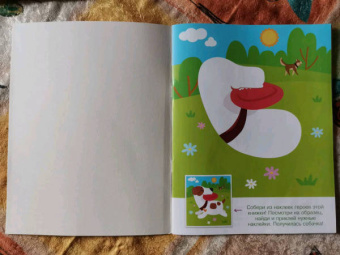 Конструктор из наклеек. Домашние любимцы