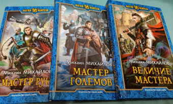 Михаил Михайлов: Величие мастера