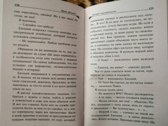 Дарья Донцова: Бегемот под майонезом