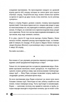 Шейн Сноу: Турбоэффект. Как добиться экстремального успеха за нереально короткий срок