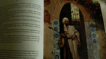 Испанские сказки
