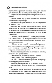 Андрей Белянин: Вампирея капитана Блада. С открыткой с автографом автора