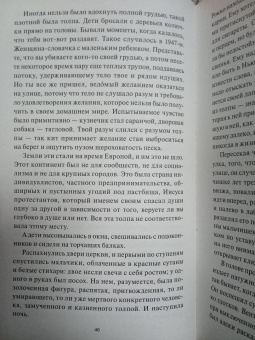 Сальваторе Шибона: Конец