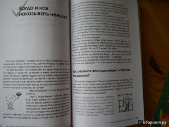 Николай Козлов: Простое правильное детство. Книга для умных и счастливых родителей